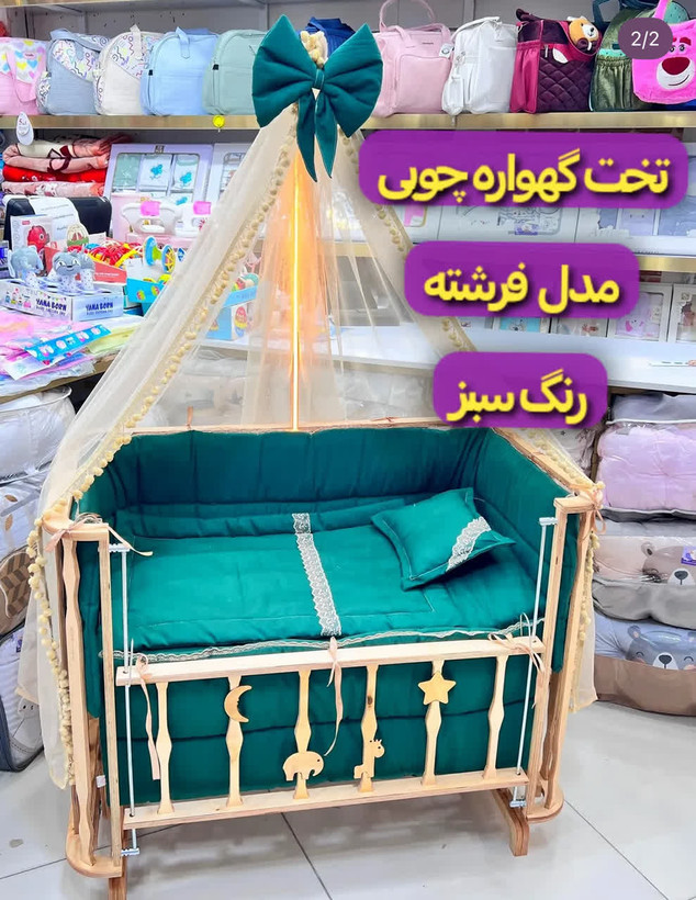 گهواره و تخت کنار مادر چوبی مدل فرشته